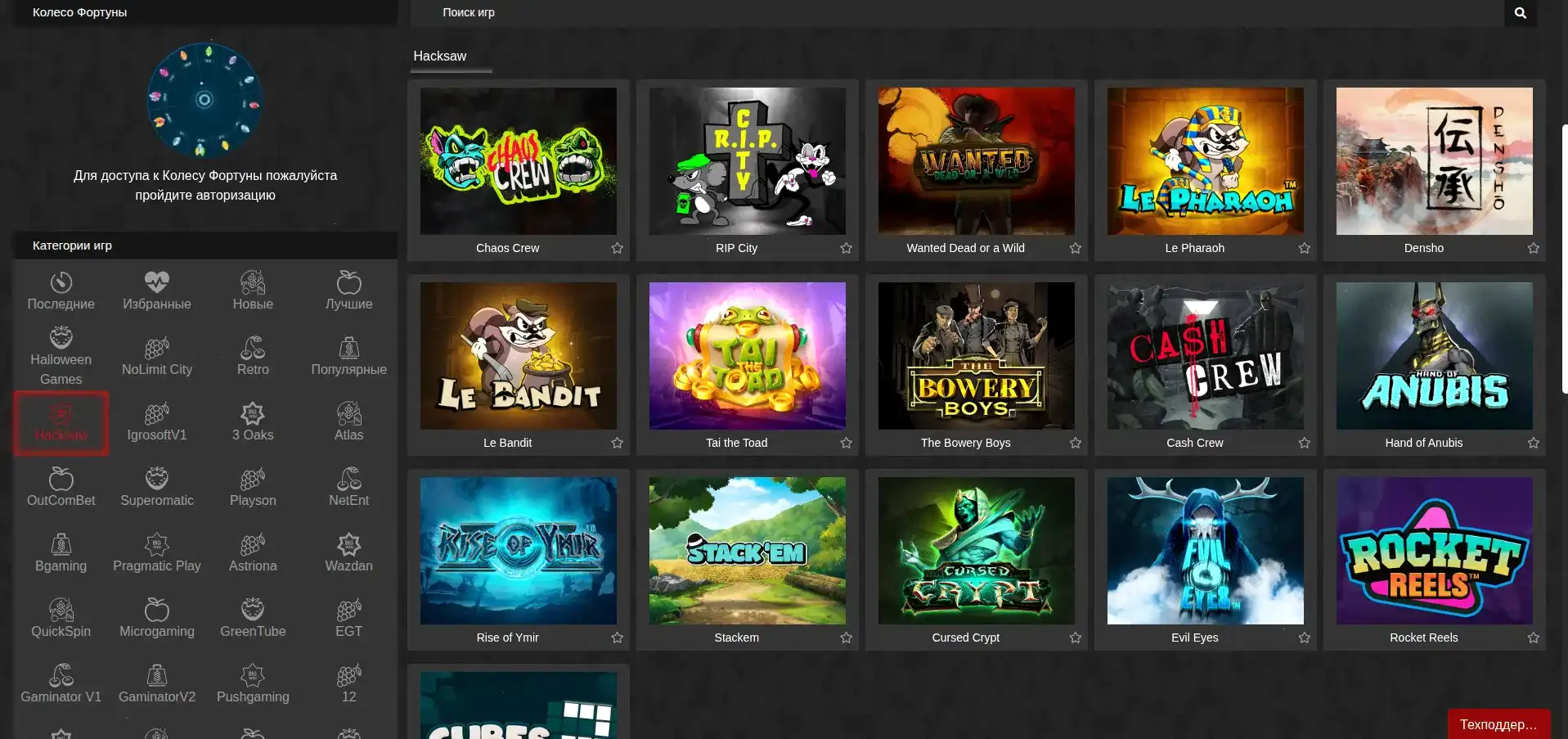 Игровой зал казино Вилдер с живыми дилерами